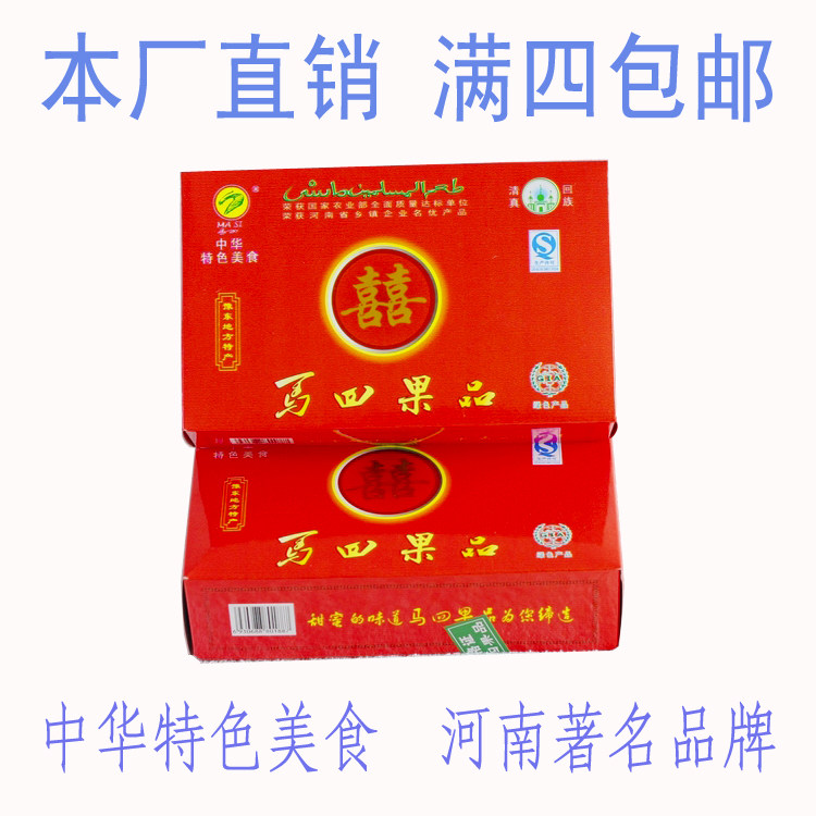 婚礼河南周口清真传统糕点