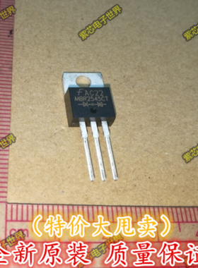 全新正品 MBR2545CT 肖特基二极管 30A 45V TO-220