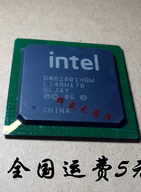 全新 DW82801HBM SLJ4Y BGA 芯片 正品现货 可直拍