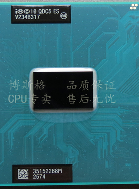 HM70芯片组 2030M 笔记本CPU 全新正式版PGA 2.5G/2M SR0ZZ