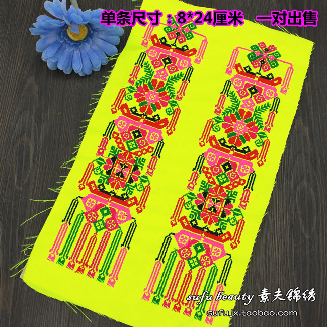 机绣绣花飘带民族风服装辅料