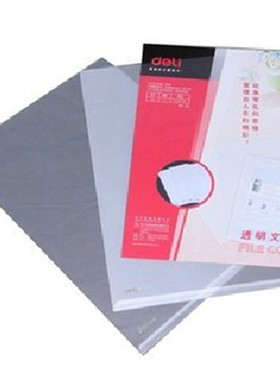 得力5706 透明单片夹 单页文件夹 L型夹 保护套 文件袋 资料夹