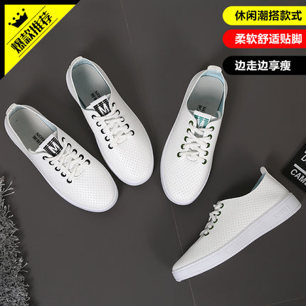 迈豪都小白鞋百搭PU女鞋韩版学生平底鞋休闲鞋运动鞋单鞋女透气鞋