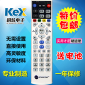 百视通UT斯达康MC1078 P042C P032C 1088L 电信IPTV机顶盒遥控器