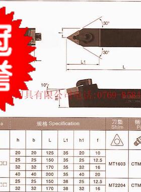冲五钻实体 /复合式外圆车刀/主偏角60度 MTENN4040R16