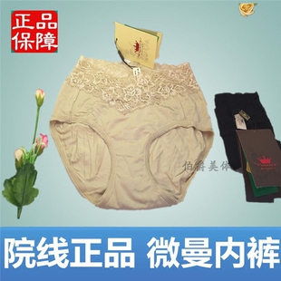 美容院微曼vinman抗菌透气磁石内裤低腰提臀性感女内裤三角裤底裤