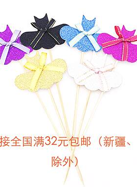 生日快乐蛋糕装饰品插旗纸杯插牌闪闪蕾芭蕾舞丝裙子情侣婚礼插卡