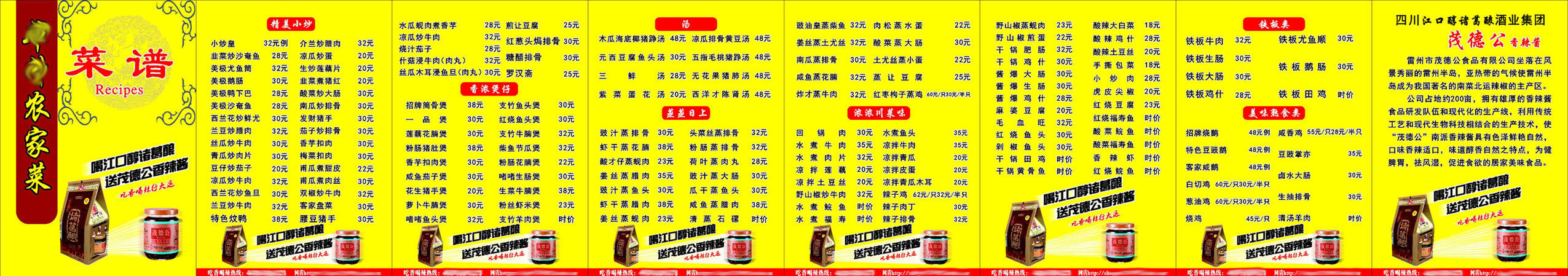 714海报印制展板写真喷绘贴纸833菜单菜谱价目表黄色背景饭店餐厅