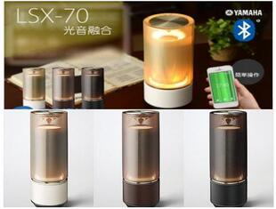 雅马哈LSX 70灯光移动LED充电便携无线蓝牙音响音箱 Yamaha 国行
