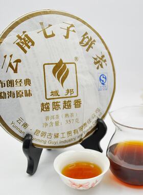 域邦布朗经典普洱越陈越香熟茶