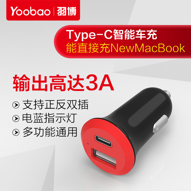 chargeur YOOBAO - Ref 1299154 Image 1