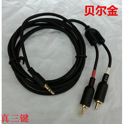 特价正品原装 3.5转2RCA  3.5赚双莲花 音频线 2.1米|ruв категории видео электрических приборов, видео бытовой арматура, катанки - от Buy2taobao.com для оказания профессиональной услуги покупки агента Taobao