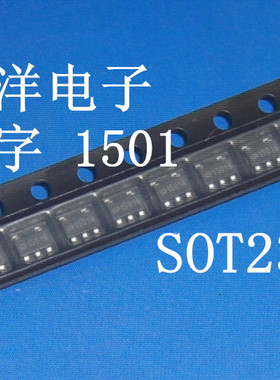 贴片三极管HT7150-1 印字1501 SOT23-5 全新正品现货