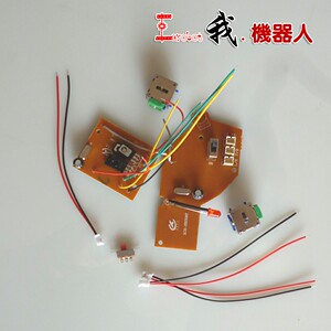 2.4G 成套摇控器 遥控器 远距离 50-100米 电路模块 套装简版