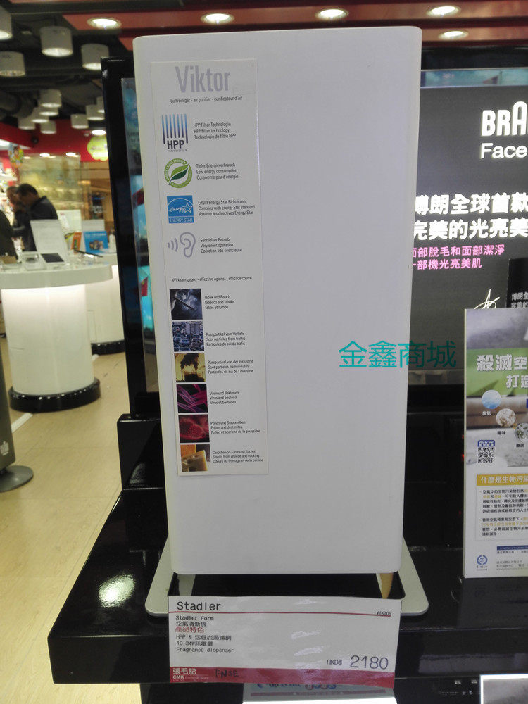 [深圳金鑫商城空气净化,氧吧]香港代购 Stadler Form/月销量0件仅售2018元