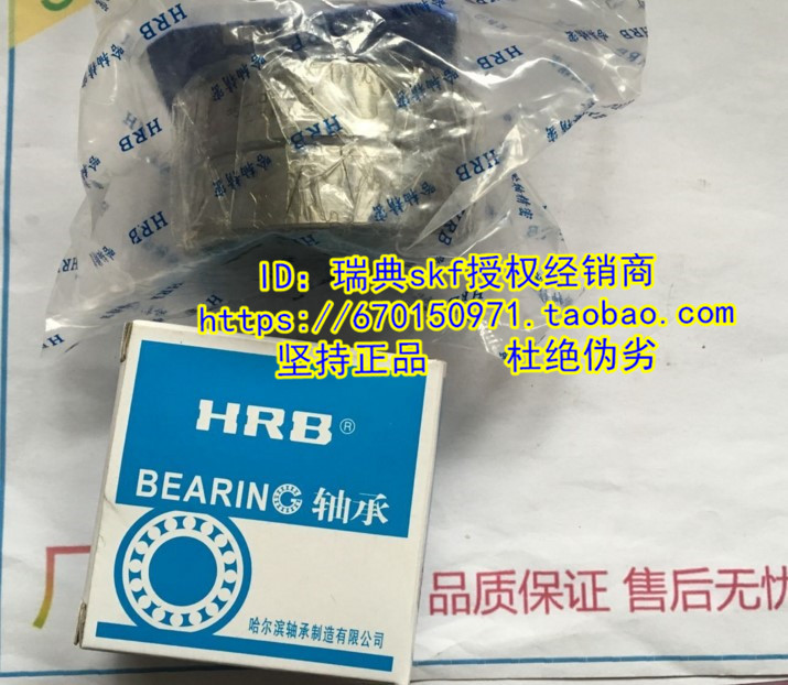 哈尔滨HRB轴承 正品 配对轴承 面对背轴承 7314AC/P5DT