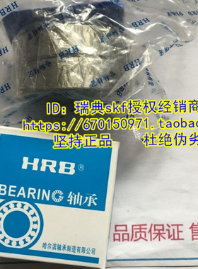 哈尔滨轴承 HRB轴承 HRB 面对背轴承 7304AC/P5DT 配对轴承