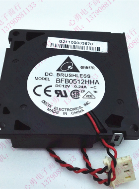 原装 BFB0512HHA 5010 12V 0.24A 2线 涡轮小风机