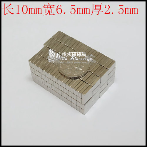 稀土永磁钕铁硼超强长方形
