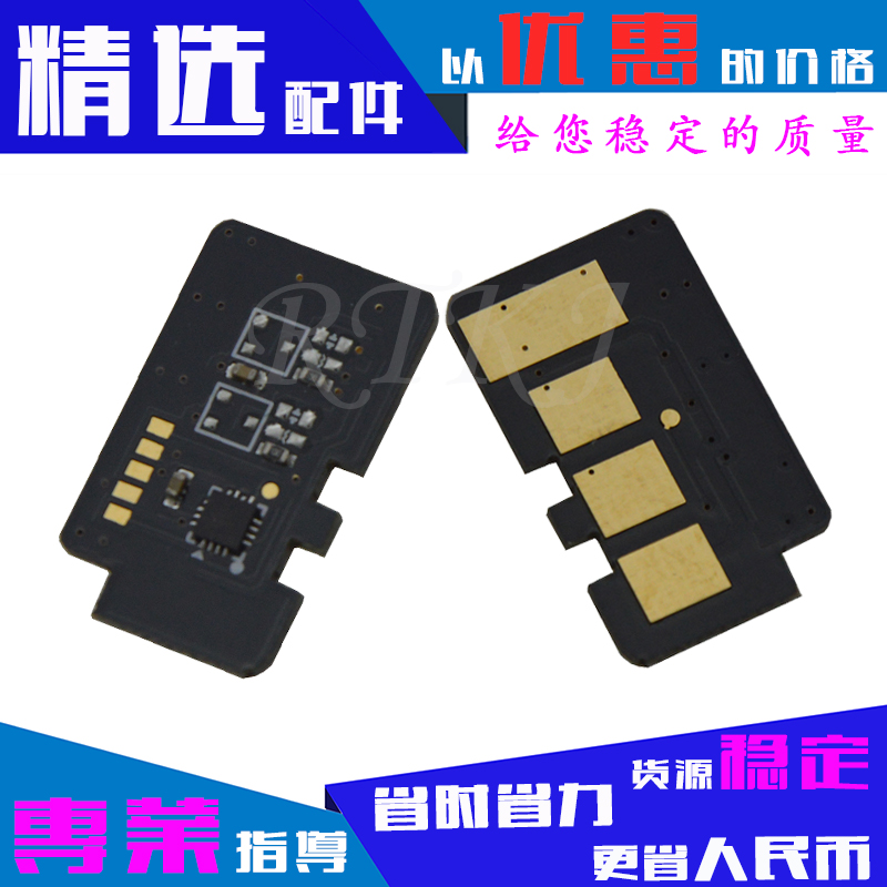 适用MLT-D305S芯片适用三星D305L/ML-3750/3750N/3750ND计数芯片