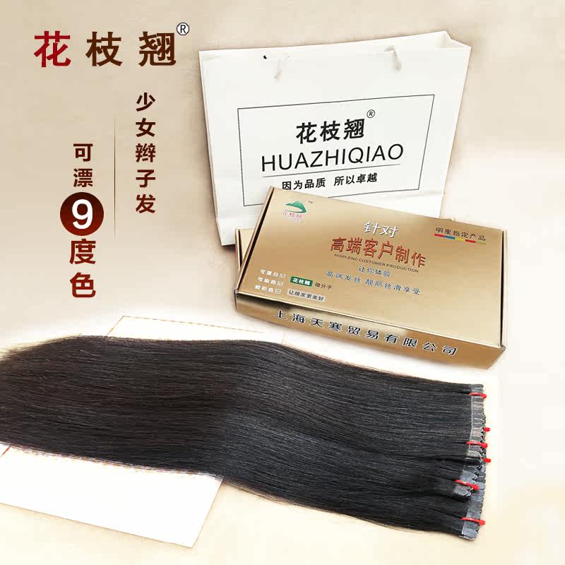 Extension cheveux - Ref 219328 Image 1