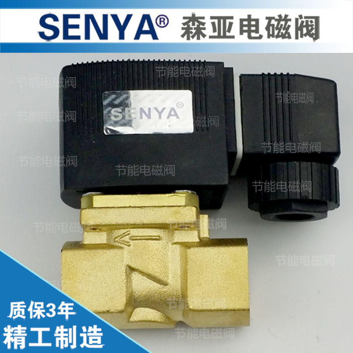 宝德型常闭森亚宁波黄铜电磁阀