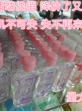 正品婴儿润肤油200ml按摩油抚触油卸妆油疏通经络开背橄榄油bb油