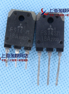 进口原字拆机件 FS14SM-18A FS14SM 900V 14A 275W TO247 检测好+