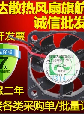 XFAN BRUSHLESS DC FAN Model RDL4010S DC12V 0,06A