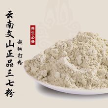 云南文山原产地精选春无数头田七粉1
