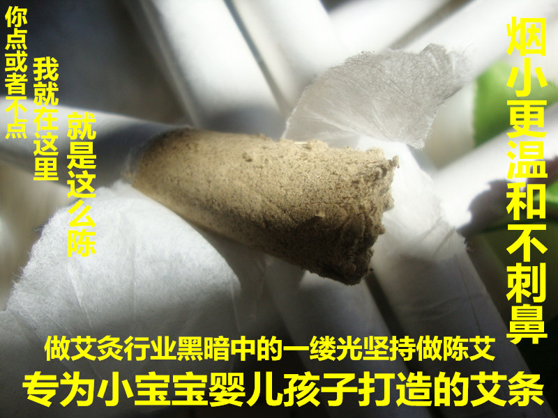 五楼艾香2019年真实六年陈蕲艾条手工艾绒宝宝艾条婴幼儿艾条10支