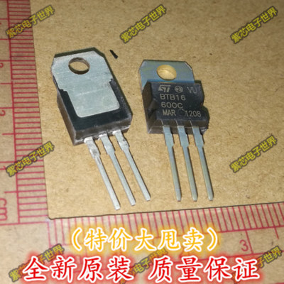 双向可控硅三极管 BTB16-600CW BTB16-600C TO-220   原装正品