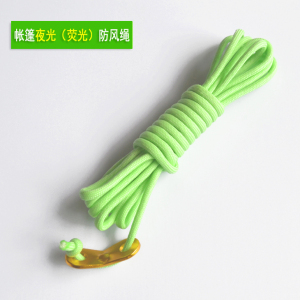 户外帐篷防风绳 夜光风绳2.5米 荧光绳4米 固定帐篷配件铝合金扣