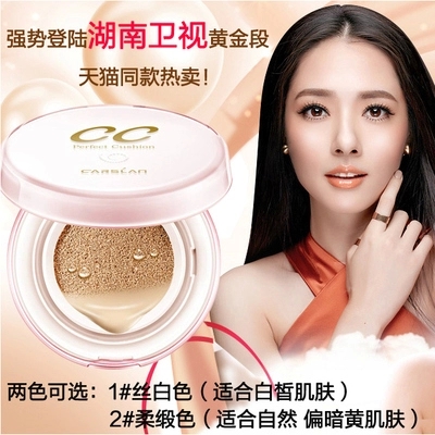 卡姿兰气垫CC霜女蜗牛气垫调控霜滋润保湿 遮瑕控油BB霜正品持久