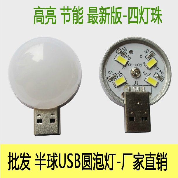 Lampe USB - Ref 375608 Image 1