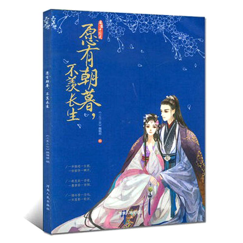 恋恋中国风三生三世相思引 愿有期刊杂志