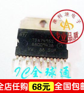皇冠特价---原装全新 TDA7495S TDA7495音频功率放大芯片