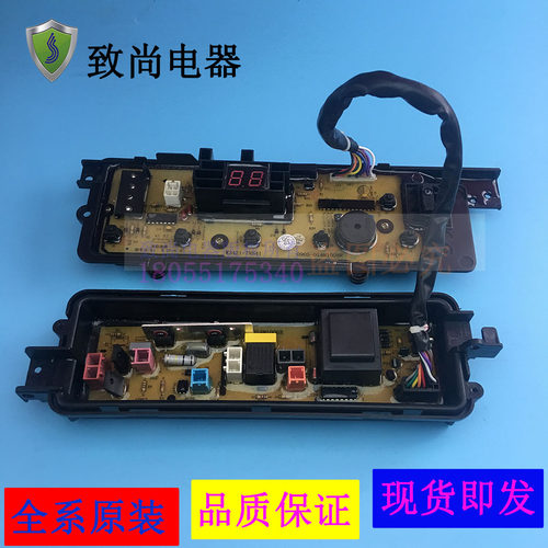 主板洗衣机松下电脑版原装全新
