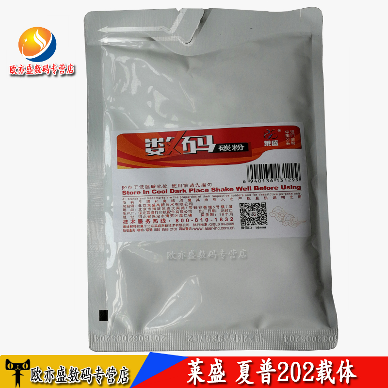 AR4020载体显影剂墨粉碳粉