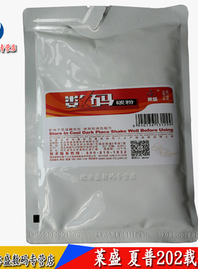 莱盛适用夏普202/205载体AR3818 4818 3820 3821 4020 3020 AR2718 1820 2818 2820 2918 163 2620显影剂铁粉