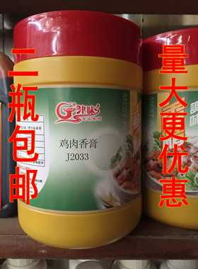 津味鸡肉香膏 J2033 1000克耐高温1kg肉感丰满 炖鸡公煲汤面馅料