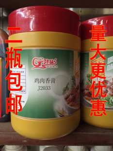 1000克耐高温1kg肉感丰满 炖鸡公煲汤面馅料 J2033 津味鸡肉香膏