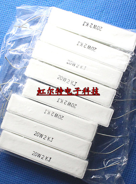 20W水泥电阻 20W2KJ 20W 2K 5% 2KJ RX27-1 卧式 铜脚 原装10只