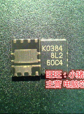 RJK0384DPA  RJK0384  K0384 QFN全新现货 一个起售