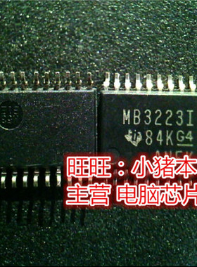MB3223I  M83223I  TSSOP 全新现货 一个起售