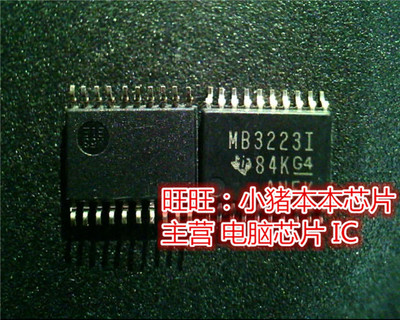 MB3223I  M83223I  TSSOP 全新现货 一个起售
