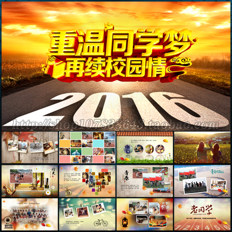 2016猴年同学会动态PPT模板图片下载同学会 同学聚会 大学 高中 初中 2016 同窗 同窗情 聚会 毕业 成长 欢送会 毕业季 动态 回忆录 同学录 视频片头 电子相册 纪念册 PPT PPT模板 怀旧 回忆录 校友会 同学会设计 同学会ppt 同学会纪念册 同学会片头 同学会PPT怀旧模板