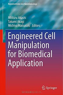预订 for Engineered Manipulation Bio... Cell
