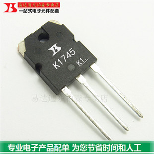 三极管 K1745 场效应管2SK1745 500V15A  TO3P进口现货