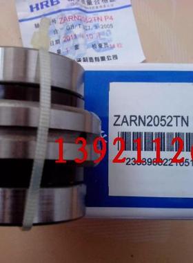 机床用组合轴承 HRB哈尔滨轴承 ZARN2052TN LTNP4 ZARN1545TN P4